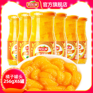 6罐！【欢乐家】橘子罐头新鲜糖水整箱