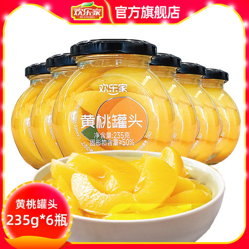 欢乐家黄桃橘子罐头235g*6瓶
