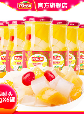 欢乐家 什锦水果罐头256g*6瓶 黄桃橘子椰果樱桃什锦水果罐头正品