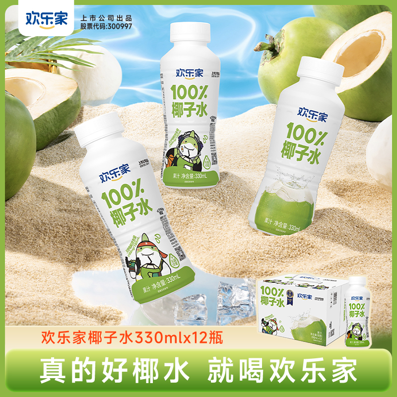 欢乐家椰子水330ml*12瓶礼盒装