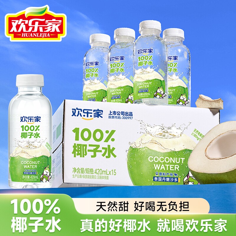 欢乐家100%椰子水含天然电解质图片
