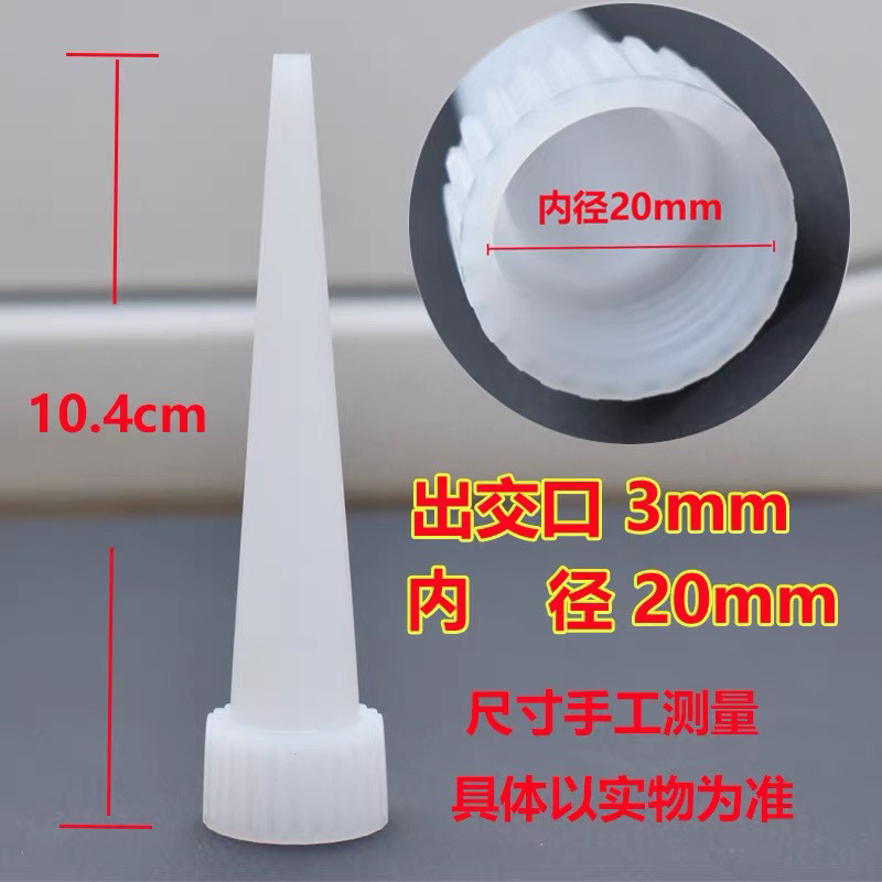 美容胶弯头美缝硬胶嘴弯嘴玻璃胶图片