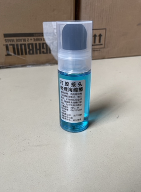 打胶海绵擦无痕处理接头处理神器打胶专用小型
