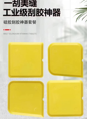 多功能刮板刮胶板美缝刮板门窗玻璃别墅室内装修打胶修边神器
