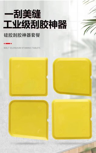 多功能刮板刮胶板美缝刮板