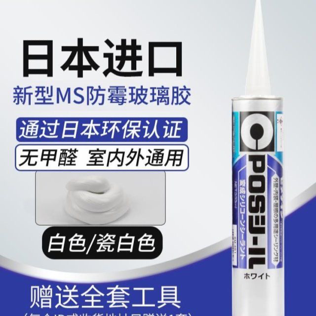 施敏新型MS防霉胶新型MS防霉
