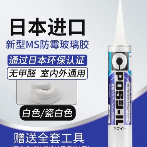 施敏新型MS防霉胶新型MS防霉