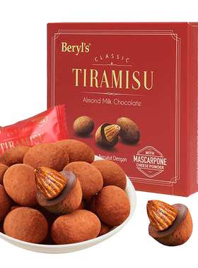 马来西亚进口BERYL'S倍乐思提拉米苏扁桃仁夹心坚果仁牛奶巧克力