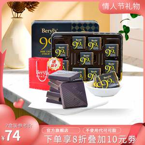 进口巧克力倍乐思99%黑巧纯可可脂礼盒2盒装零食情人节礼物