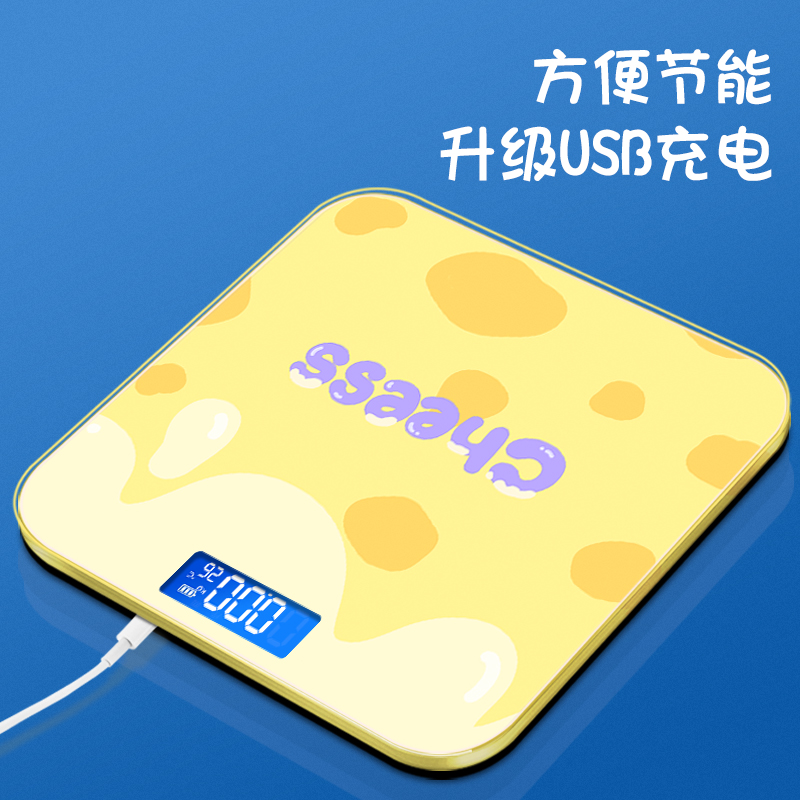 充电款电子称家用精准测体重秤女生宿舍小型秤人体称重计