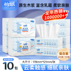 怡飘婴儿乳霜柔纸巾宝宝用保湿云柔巾擦鼻涕纸柔润纸200抽4包