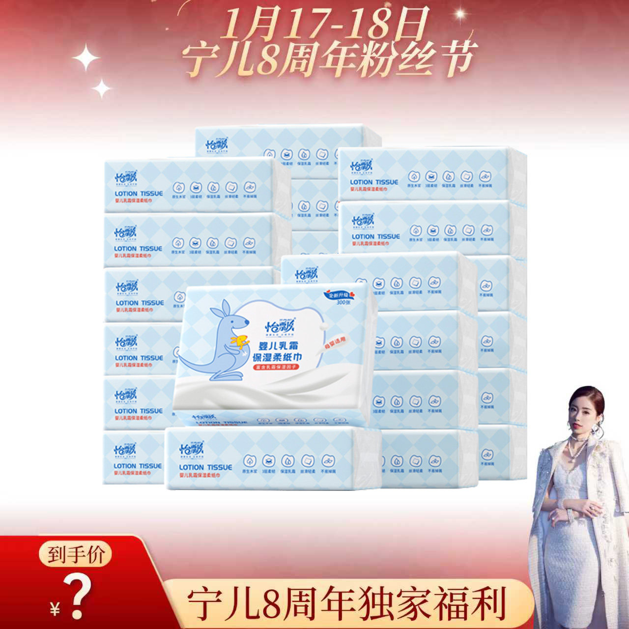 【宁儿专属】怡飘乳霜纸柔纸巾婴儿保湿云柔巾100抽*4包家庭抽纸,洗护清洁剂/卫生巾/纸/香薰,保湿纸巾/乳霜纸/云柔巾,淘宝优惠券,粉丝福利购,淘宝优惠卷