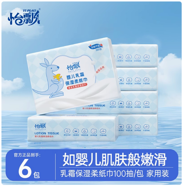 怡飘保湿云柔巾整提100抽6大包