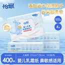 怡飘宝宝乳霜纸婴儿保湿柔纸巾云柔巾