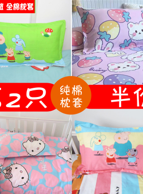 纯棉卡通儿童枕套30x50 35x55枕袋小孩宝宝婴儿枕头套可定做40 60