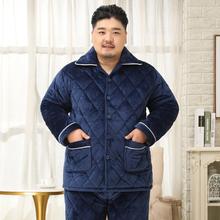 冬季睡衣男士上装三层夹棉加厚加绒珊瑚绒加肥加大码200斤单上衣