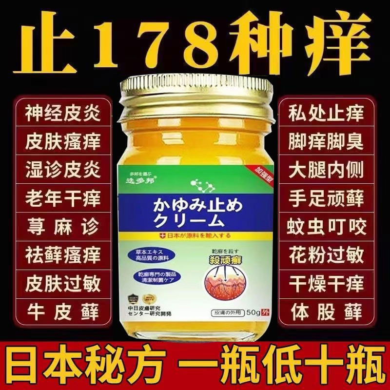 牛皮藓银屑病专用皮炎湿皮疹肤瘙痒头皮藓手足藓体藓止痒药外用膏
