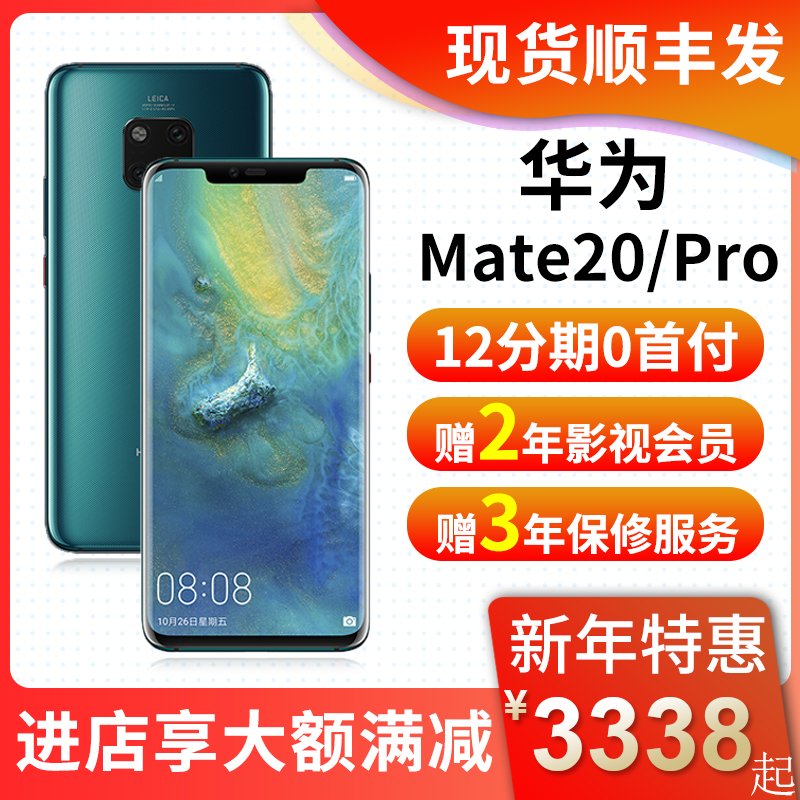 直降700正品现货Huawei/华为 Mate 20 Pro全面屏手机降价 mate20X