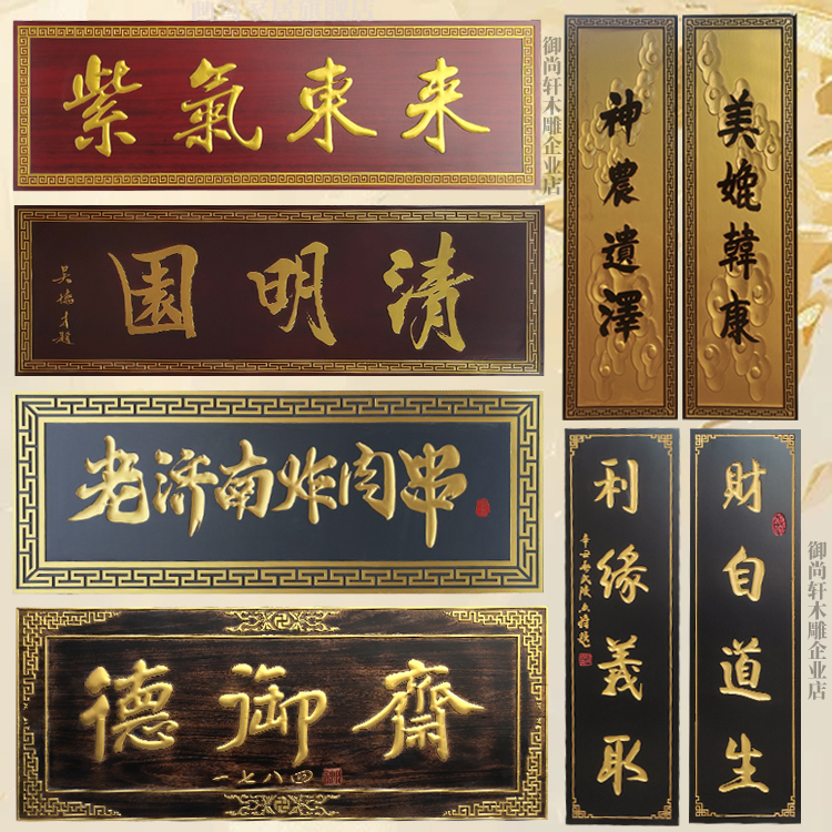 实木牌匾书法字木质仿古对联开业字匾门头招牌弧形木头木制雕刻字
