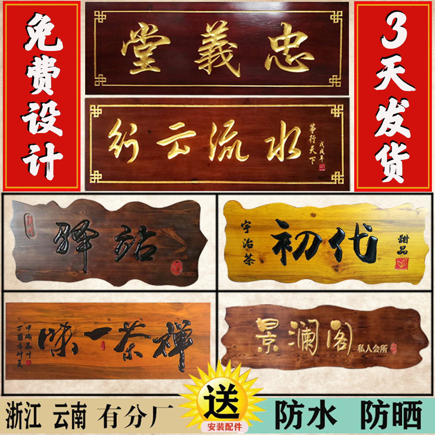 实木牌匾定做东阳木雕木质店铺门头招牌木制仿古对联木牌木头雕刻