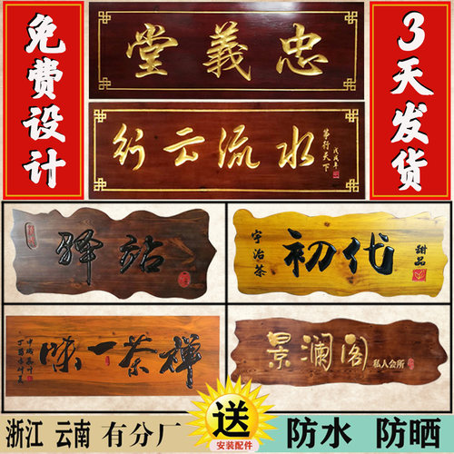 牌匾定做木质东阳东阳木雕仿古