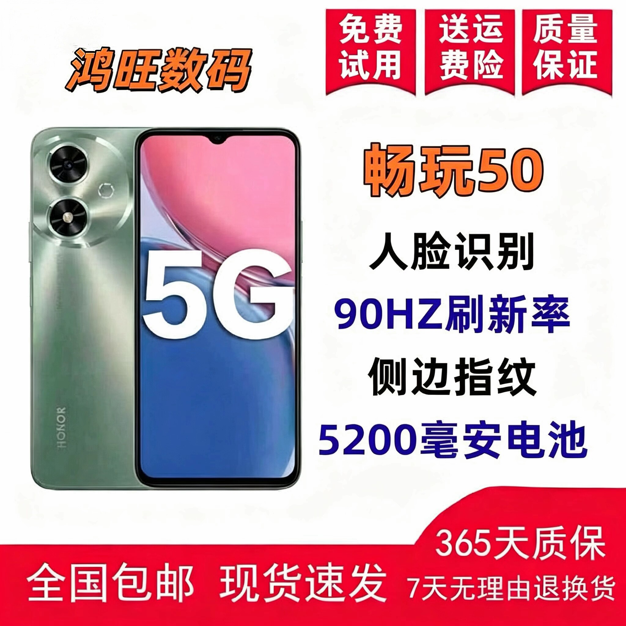 honor/荣耀 畅玩50全网通5G长续航学生老人备用智能游戏工作手机