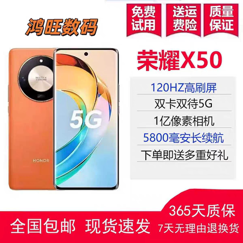 honor／荣耀 X50曲面屏原装5G全网通骁龙1亿像素拍照智能手机