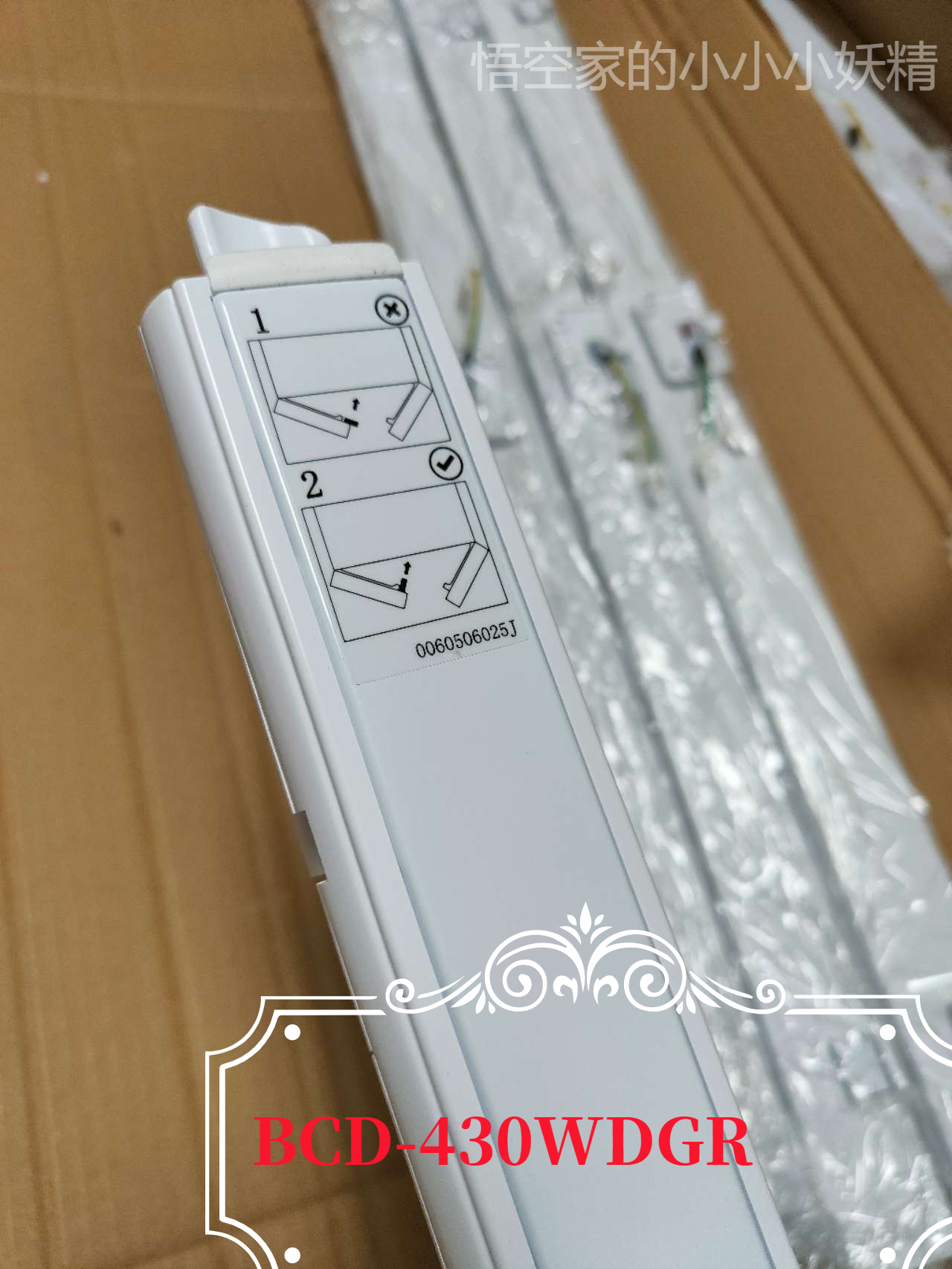 海尔冰箱配件售后同款