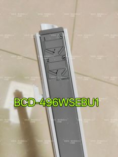 BCD 冷藏室门柱立柱翻转梁 496WSEBU1海尔冰箱立梁总成售后同款