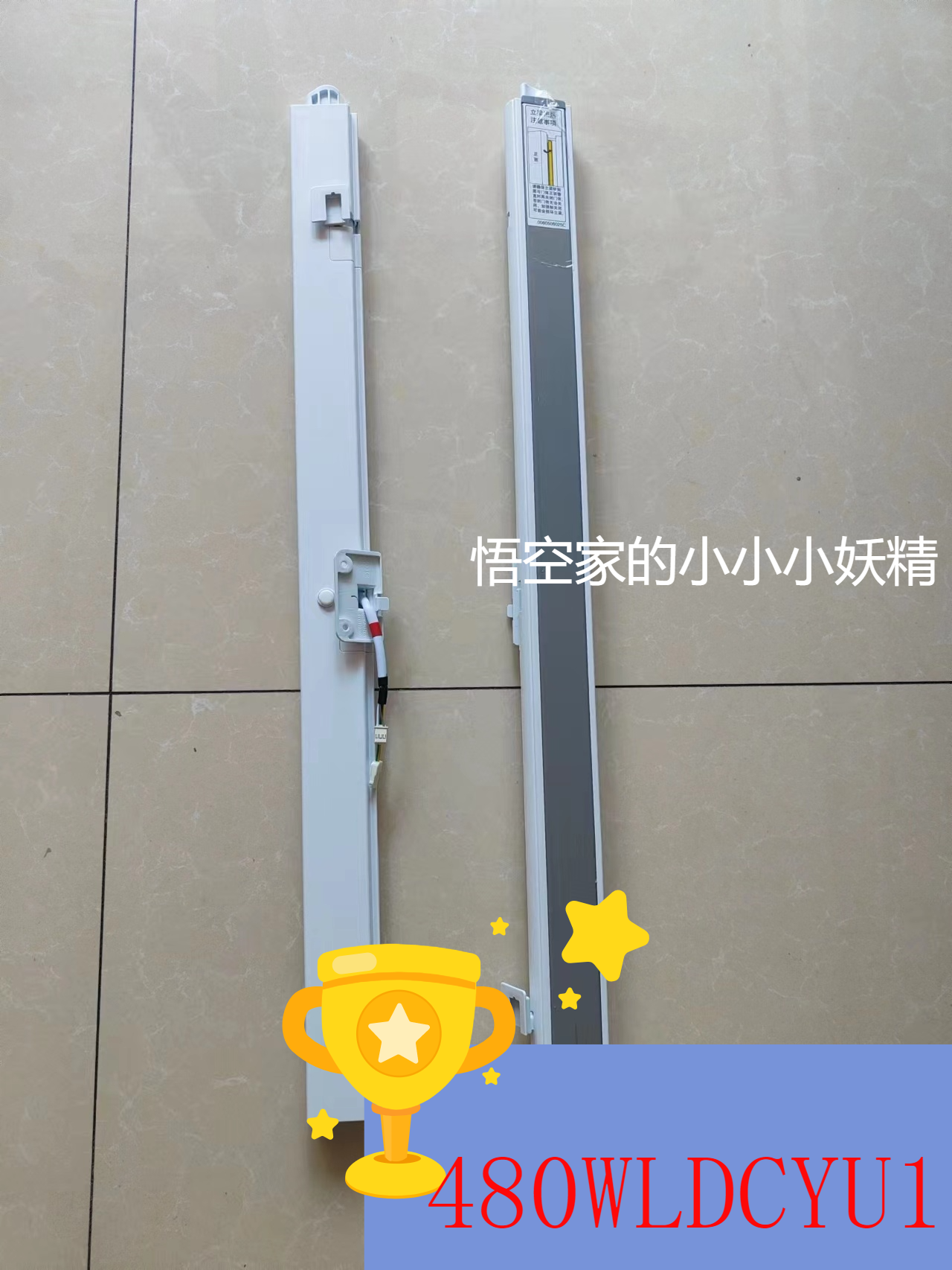 海尔冰箱立梁原装配件竖梁