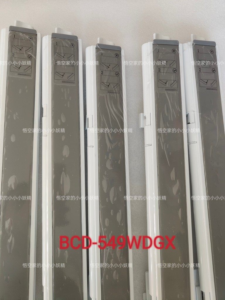 海尔冰箱门立梁BCD-549WDGX竖梁配件海尔原装冷藏室翻转梁