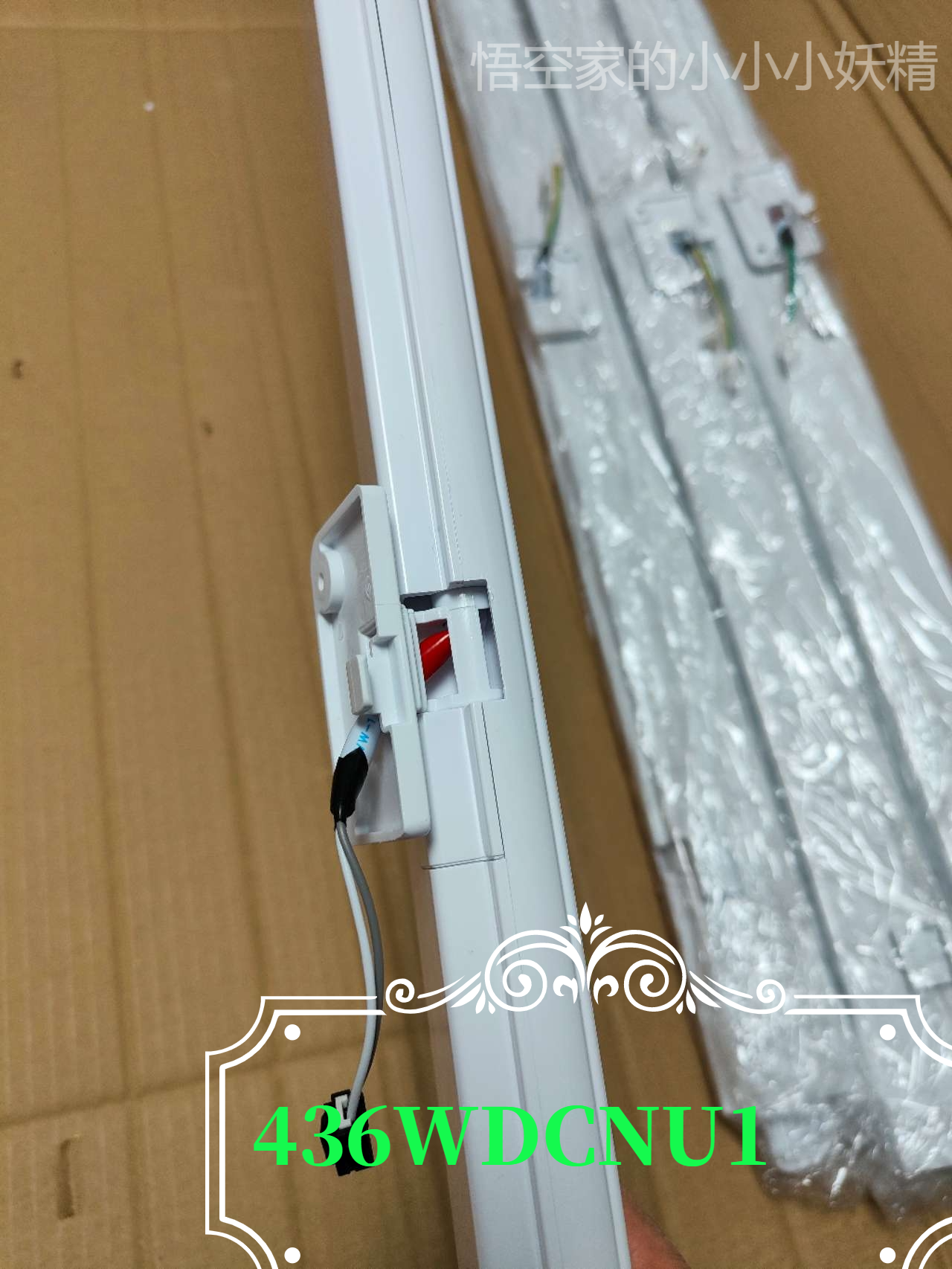 海尔冷藏室配件立梁总成