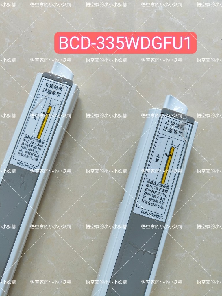 海尔冰箱立粱总成BCD-335WDGFU1海尔冰箱竖梁双开门中梁