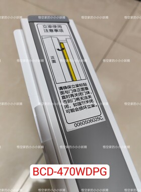 海尔冰箱立梁配件BCD-470WDPG冷藏室翻转梁双开门竖梁冰箱立柱