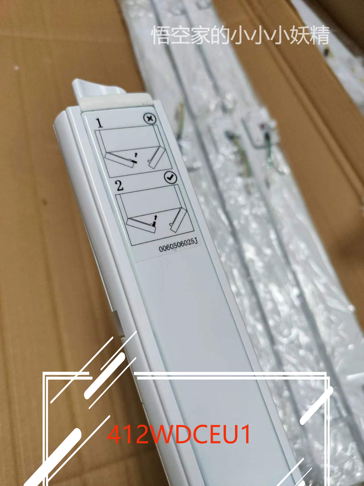 海尔冰箱翻转梁原装配件