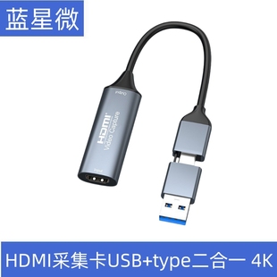 HDMI视频采集卡USB+typec机顶盒游戏机录像机DVD手机当显示器用4k