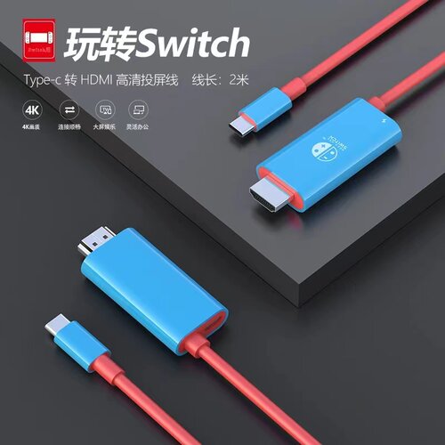 Type-C转HDMI投屏线转接线同屏线