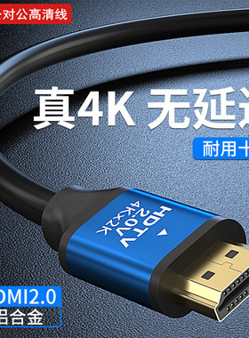 HDMI2.0高清线4K连接线电脑电视