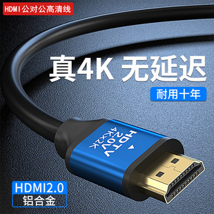 hdmi高清4K线2.0视频连接线电视电脑PS4显示器机顶盒投影仪数据线