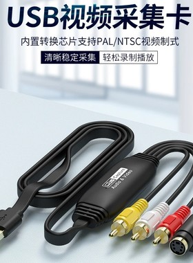 USB2.0模拟视频采集卡录像机摄像