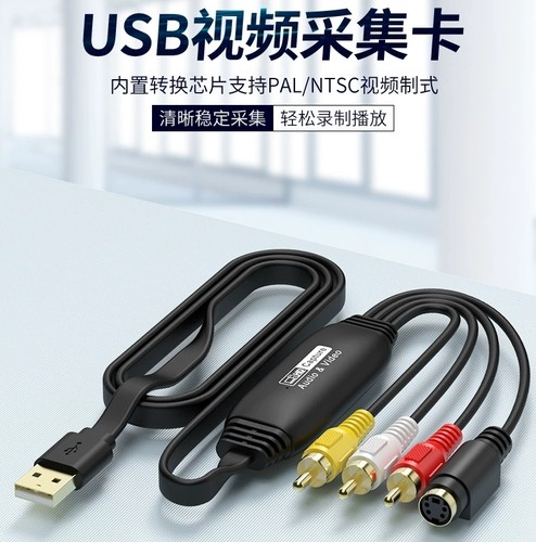 USB2.0模拟视频采集卡录像机摄像