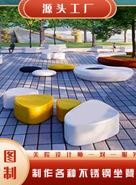 定制户外广场玻璃钢圆形树池不锈钢座椅公园模型种植商场创意坐凳