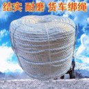 大货车刹车绳货物捆绑耐磨塑料亚麻尼龙绳子清粪机海运船用扁丝绳