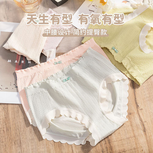 秋冬无缝中腰3D无痕蜜桃臀三角裤