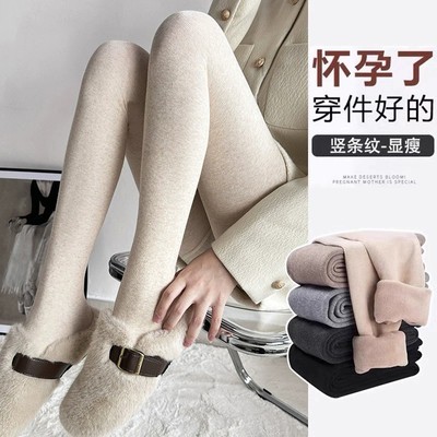孕妇加绒打底裤袜踩脚秋冬加厚竖条显瘦托腹不掉裆孕期保暖连裤袜