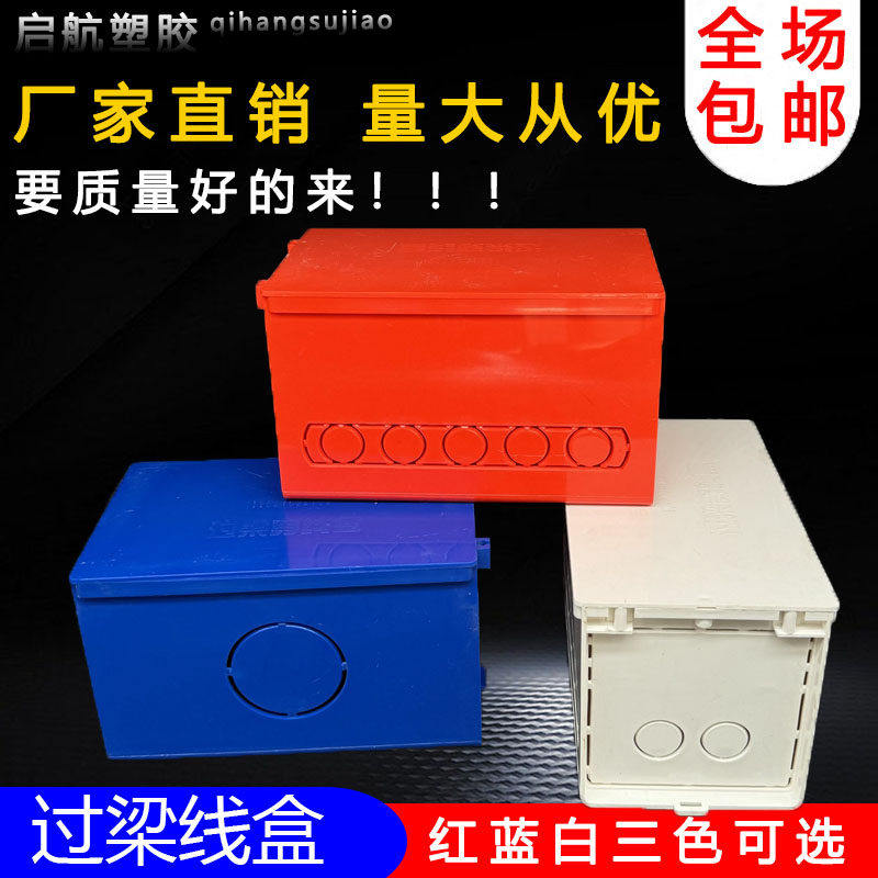 pvc过路盒塑料穿线过线盒接线盒电线装饰暗盒底盒线管过梁分线盒,电子/电工,开关/插座底盒,淘宝优惠券,粉丝福利购,淘宝优惠卷