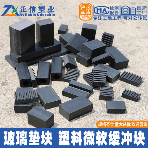 正信塑料钢化玻璃垫块微软垫片推拉门窗断桥插片压紧幕墙防撞固定