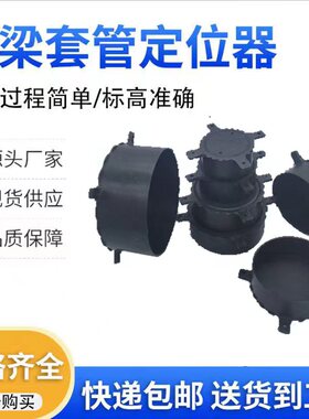 套管柔性防水套管穿梁套管铝膜 铝模穿梁套管 管帽预埋套管固定件