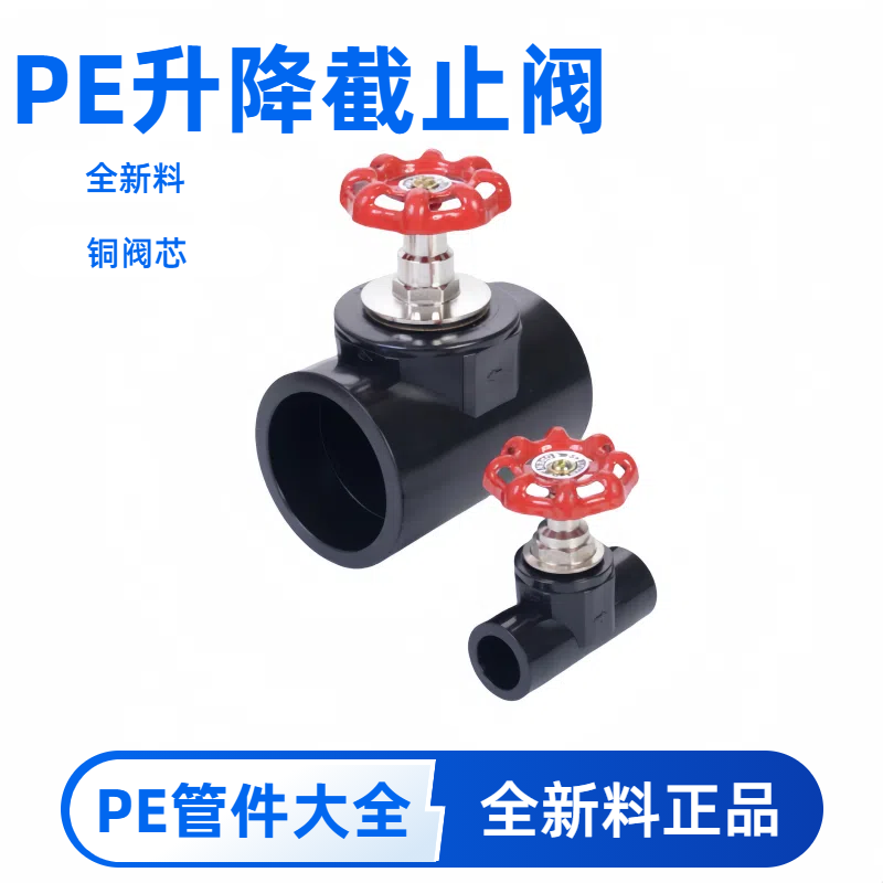 pe水管截止阀闸阀管件接头开关20自来水管25阀门32热熔黑管配件50,基础建材,PE管,淘宝优惠券,粉丝福利购,淘宝优惠卷