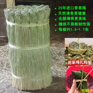 扎螃蟹香草绳大闸蟹专用绳咸水草去腥增香蒸绑青蟹扎梭子蟹捆河蟹